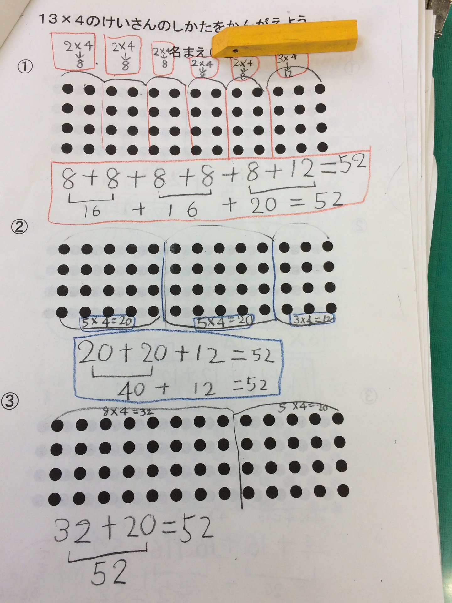 かけ算のきまり Furu T 学び続ける日々